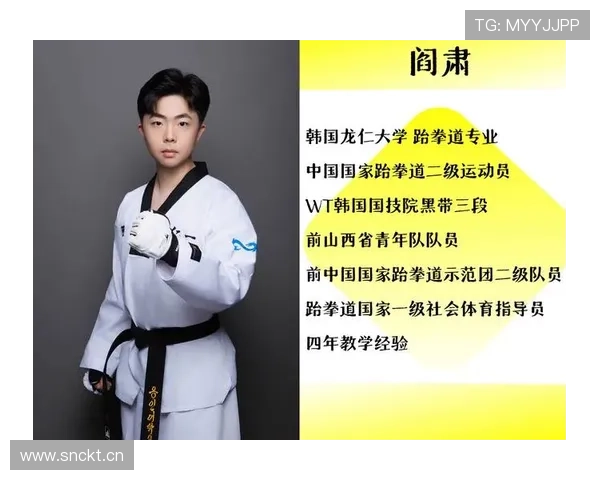 深入解读跆拳道的历史渊源技法特点与精神内涵全方位展现武道魅力